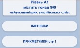 level A1
